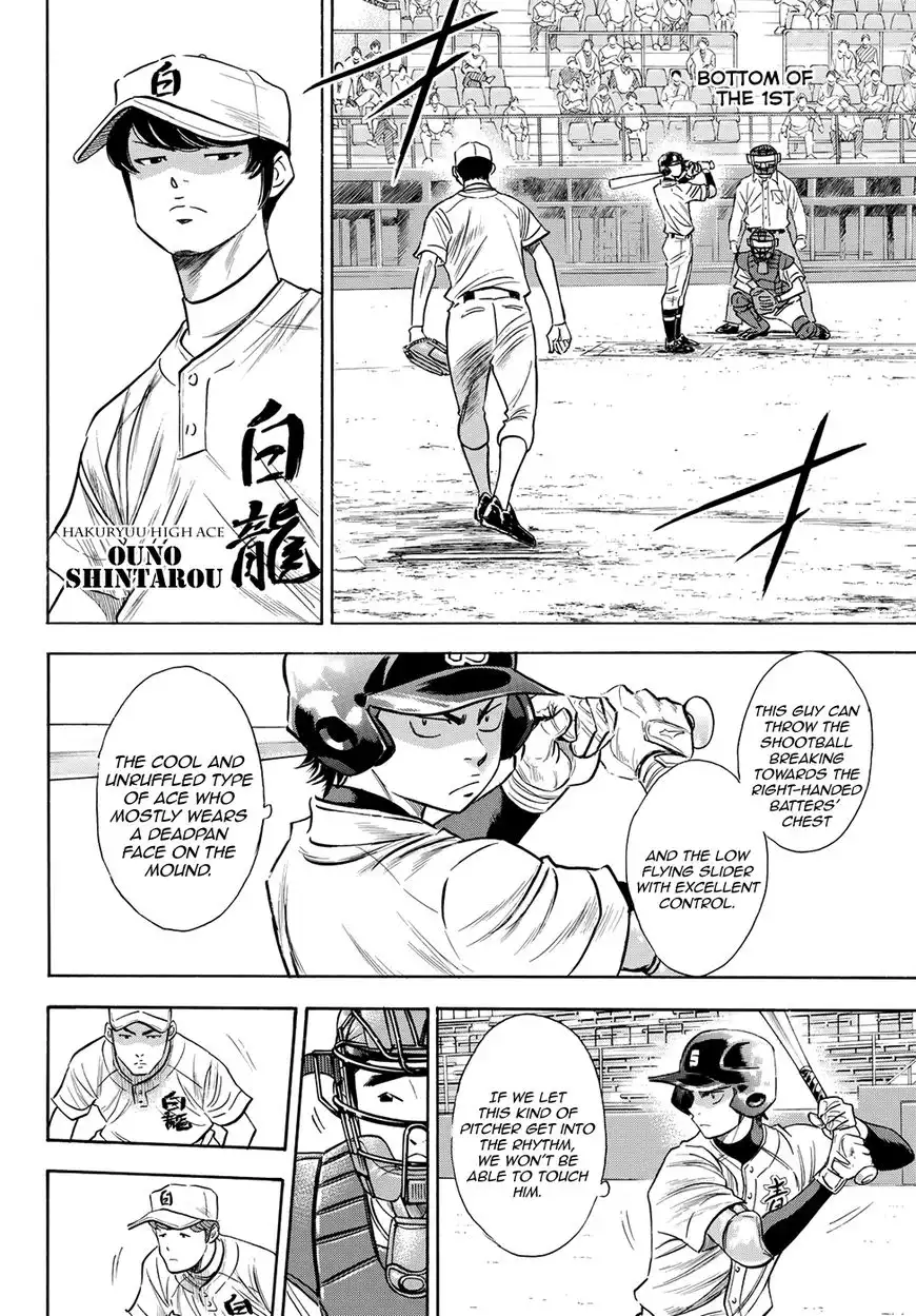 Daiya no A - Act II Chapter 68 16